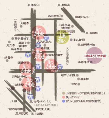 川越 祭り情報 地図