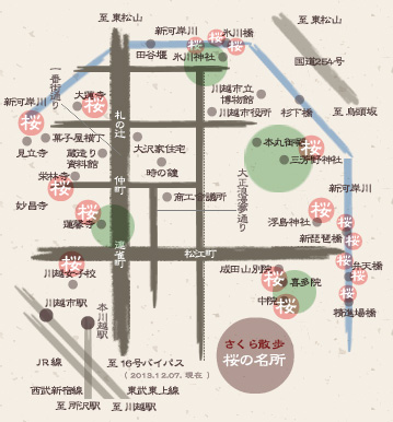 川越 桜マップ