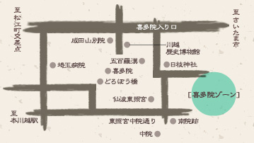 川越 喜多院ゾーン 地図
