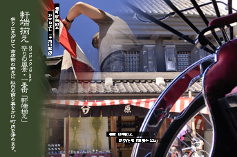 川越まつり 軒端揃え