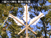 ��z�܂� ��z�X��_�� ����̐�[