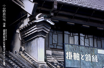 ��z�܂� �R�Ԃ̏���u��