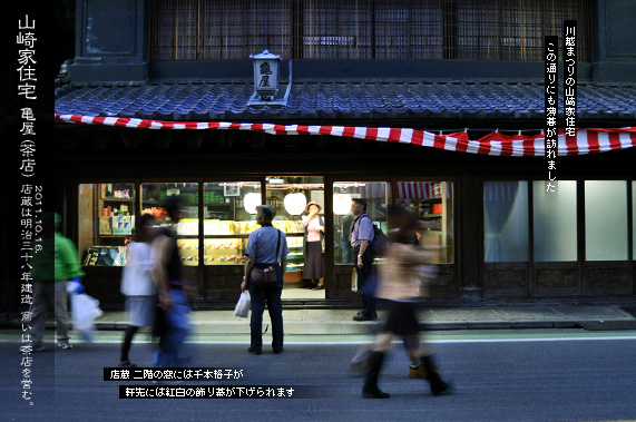 ������̒����� �R��ƏZ��