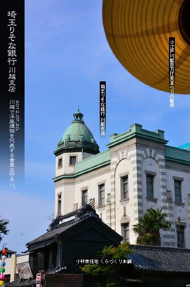 ������̒����� ��ʂ肻�ȋ�s��z�x�X