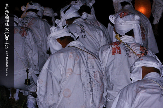 ��z �H�̍Ύ��L ���̐X �X��_�� �������グ