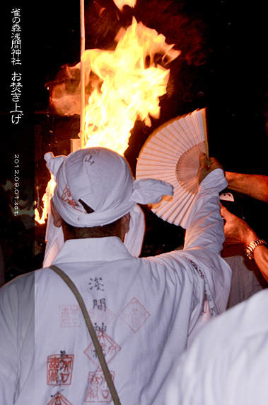 ��z �H�̍Ύ��L ���̐X �X��_�� �������グ