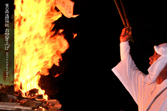 ��z �H�̍Ύ��L ���̐X �X��_�� �������グ