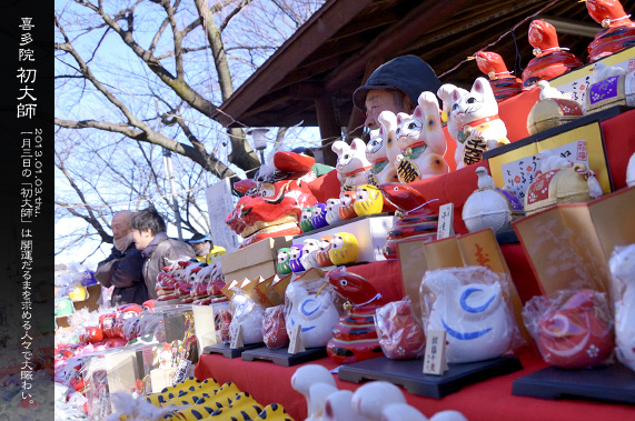 �~�̍Ύ��L �쑽�@ �Q���𖄂߂����I�X